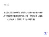 9.3.3旋轉(zhuǎn)對(duì)稱圖形課件 華東師大版（2024）數(shù)學(xué)七年級(jí)下冊(cè)