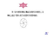 9.3.3旋轉(zhuǎn)對(duì)稱圖形課件 華東師大版（2024）數(shù)學(xué)七年級(jí)下冊(cè)