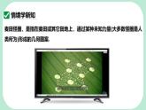 9.4 中心對(duì)稱  -課件 華東師大版（2024）數(shù)學(xué)七年級(jí)下冊(cè)