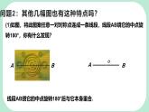 9.4 中心對(duì)稱  -課件 華東師大版（2024）數(shù)學(xué)七年級(jí)下冊(cè)