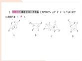 9.4 中心對(duì)稱（復(fù)習(xí)）-課件 華東師大版（2024）數(shù)學(xué)七年級(jí)下冊(cè)