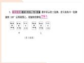 9.4 中心對(duì)稱（復(fù)習(xí)）-課件 華東師大版（2024）數(shù)學(xué)七年級(jí)下冊(cè)