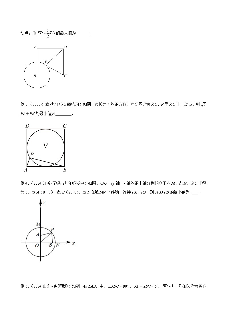 2025年中考数学几何模型归纳训练(全国通用)专题34 最值模型之阿氏圆模型解读与提分精练（全国通用）（原卷版）第3页