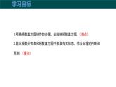 20.1 數(shù)據(jù)的頻數(shù)分布（同步課件）2025學年八年級數(shù)學下冊同步精品課堂（滬科版）