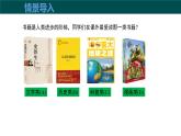 20.1 數(shù)據(jù)的頻數(shù)分布（同步課件）2025學年八年級數(shù)學下冊同步精品課堂（滬科版）