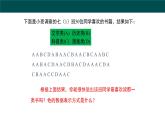 20.1 數(shù)據(jù)的頻數(shù)分布（同步課件）2025學年八年級數(shù)學下冊同步精品課堂（滬科版）