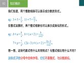 5.1《分式的意義》課件 浙教版數(shù)學(xué)七年級(jí)下冊(cè)