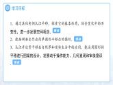 1.6圖形的平移 課件 數(shù)學浙教版（2024）七年級下冊第1章