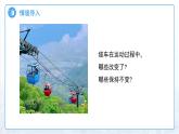 1.6圖形的平移 課件 數(shù)學浙教版（2024）七年級下冊第1章