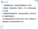 7.1數(shù)據(jù)的收集第1課時(shí) 課件 數(shù)學(xué)青島版（2024）七年級(jí)下冊(cè)第7章