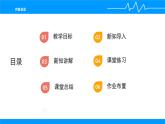 4.2《提取公因式法》課件 浙教版數(shù)學(xué)七年級(jí)下冊(cè)