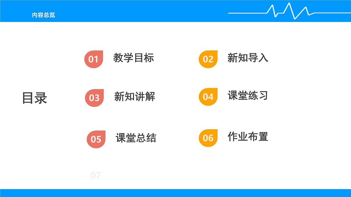 4.2《提取公因式法》课件 浙教版数学七年级下册第2页