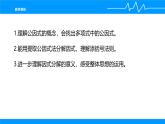 4.2《提取公因式法》課件 浙教版數(shù)學(xué)七年級(jí)下冊(cè)