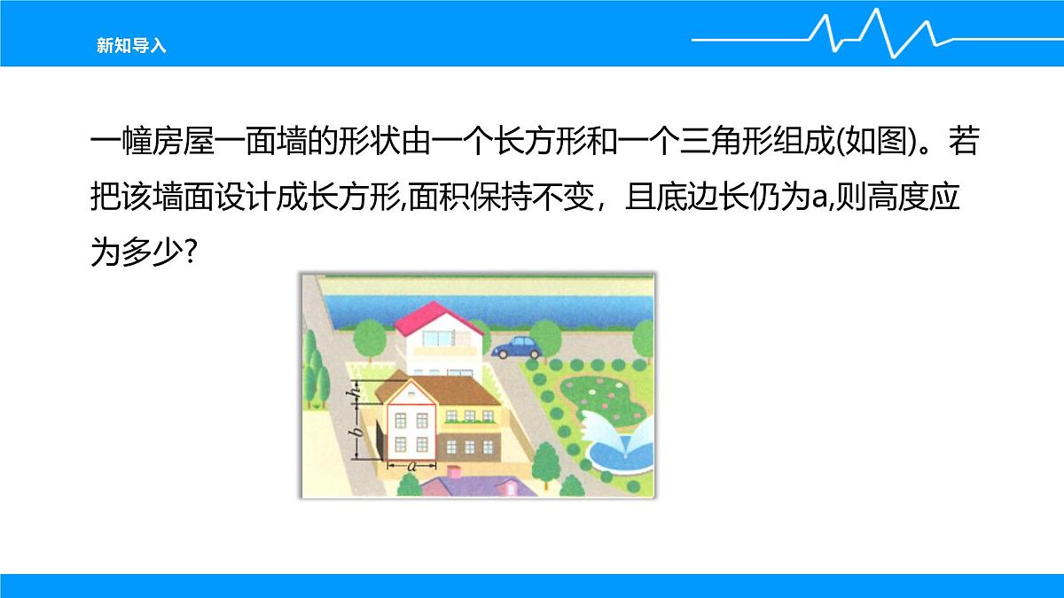 4.2《提取公因式法》课件 浙教版数学七年级下册第4页