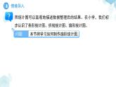7.3數(shù)據(jù)的描述第1課時 課件 數(shù)學(xué)青島版（2024）七年級下冊第7章