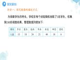 7.3數(shù)據(jù)的描述第1課時 課件 數(shù)學(xué)青島版（2024）七年級下冊第7章