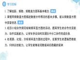 7.3數(shù)據(jù)的描述第3課時 課件 數(shù)學(xué)青島版（2024）七年級下冊第7章