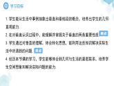 8.1相交線第2課時(shí) 課件 數(shù)學(xué)青島版（2024）七年級(jí)下冊(cè)