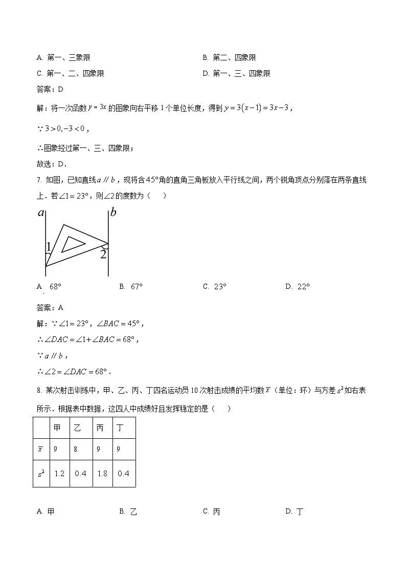 山西省太原市2023-2024学年八年级上学期期末考试数学试卷(含解析)第3页