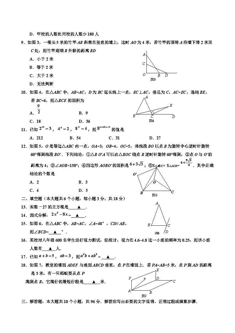 四川省乐山市沐川县2024-2025学年八年级上学期期末考试数学试卷(含答案)第2页