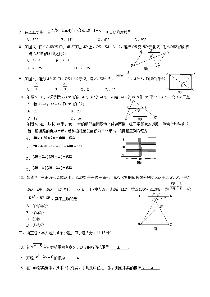 四川省乐山市沐川县2025届九年级上学期期末考试数学试卷(含答案)第2页