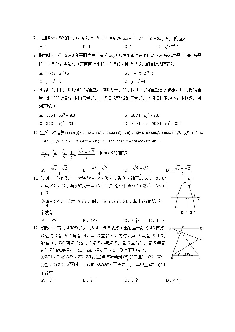 四川省眉山市仁寿县2025届九年级上学期1月期末考试数学试卷第2页