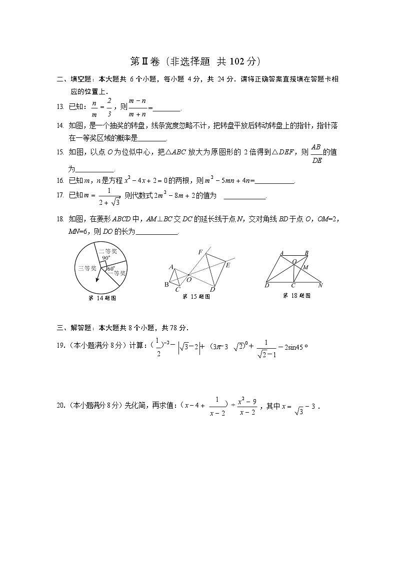 四川省眉山市仁寿县2025届九年级上学期1月期末考试数学试卷第3页