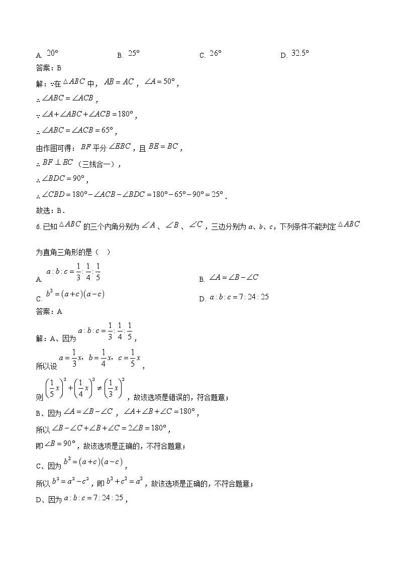四川省内江市2024-2025学年八年级上学期期末考试数学试卷(含解析)第3页