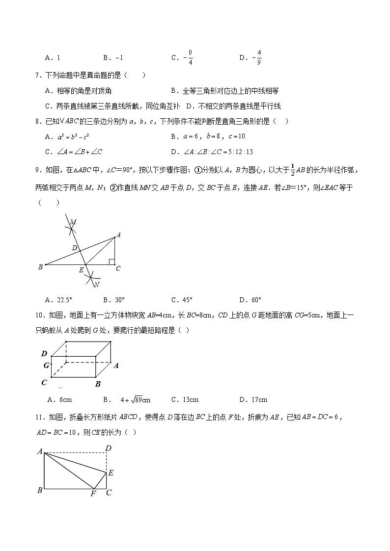 四川省内江市第一中学2024-2025学年八年级下学期开学考试数学试卷(含解析)第2页