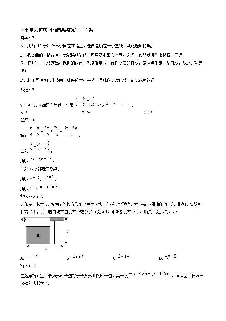 四川省攀枝花市仁和区2024-2025学年七年级上学期1月期末考试数学试卷(含解析)第3页