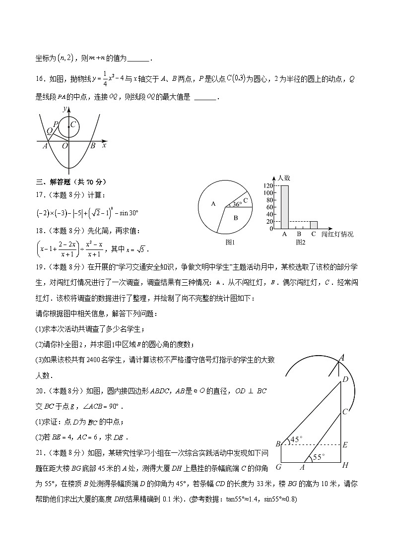 四川省攀枝花市仁和区2025届九年级上学期1月期末考试数学试卷(含答案)第3页