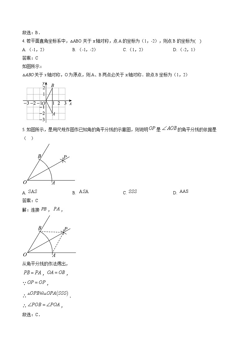 福建省厦门市双十中学2024-2025学年八年级上学期期末考试数学试卷(含解析)第2页