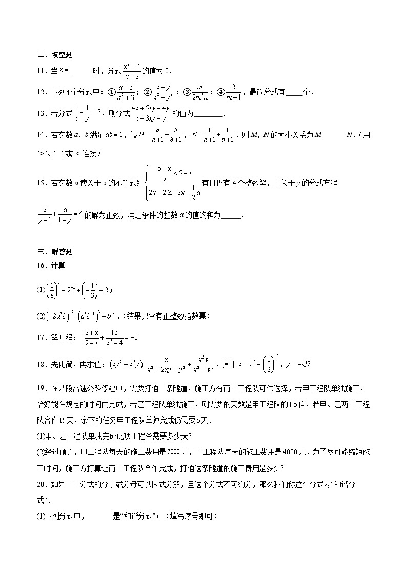 鹤壁市外国语中学2024-2025学年八年级下学期开学考试数学试卷(含解析)第2页