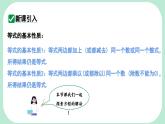 5.2.1.2  方程的變形規(guī)則-課件 華東師大版（2024）數(shù)學七年級下冊