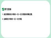 5.2.1.2  去分母    -課件 華東師大版（2024）數(shù)學(xué)七年級(jí)下冊(cè)