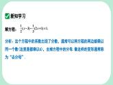 5.2.1.2  去分母    -課件 華東師大版（2024）數(shù)學(xué)七年級(jí)下冊(cè)