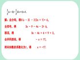 5.2.1.2  去分母    -課件 華東師大版（2024）數(shù)學(xué)七年級(jí)下冊(cè)