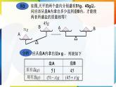 5.2.2解一元一次方程第3課時  -課件 華東師大版（2024）數(shù)學(xué)七年級下冊