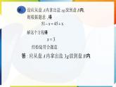 5.2.2解一元一次方程第3課時  -課件 華東師大版（2024）數(shù)學(xué)七年級下冊