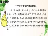 5.3.1等積變形問題 -課件 華東師大版（2024）數(shù)學(xué)七年級下冊