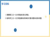 6.3.2 三元一次方程組的應(yīng)用-課件 華東師大版（2024）數(shù)學(xué)七年級下冊