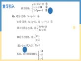 6.3.2 三元一次方程組的應(yīng)用-課件 華東師大版（2024）數(shù)學(xué)七年級下冊