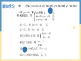 6.3.2 三元一次方程組的應(yīng)用-課件 華東師大版（2024）數(shù)學(xué)七年級下冊
