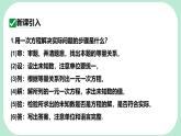 6.4.1  配套問題與幾何圖形問題  -課件 華東師大版（2024）數(shù)學(xué)七年級(jí)下冊(cè)