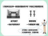 6.4.1  配套問題與幾何圖形問題  -課件 華東師大版（2024）數(shù)學(xué)七年級(jí)下冊(cè)