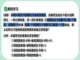 6.4.1  配套問題與幾何圖形問題  -課件 華東師大版（2024）數(shù)學(xué)七年級(jí)下冊(cè)