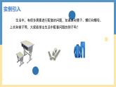 6.4.1 用二元一次方程組解決配套問題 -課件 華東師大版（2024）數(shù)學(xué)七年級(jí)下冊(cè)