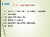 6.4.2 用二元一次方程組解決生活問題 -課件 華東師大版（2024）數(shù)學(xué)七年級(jí)下冊(cè)