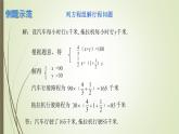 6.4.2 用二元一次方程組解決生活問題 -課件 華東師大版（2024）數(shù)學(xué)七年級(jí)下冊(cè)