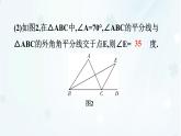 8.1.2　三角形的內(nèi)角和與外角和    -課件 華東師大版（2024）數(shù)學(xué)七年級(jí)下冊(cè)